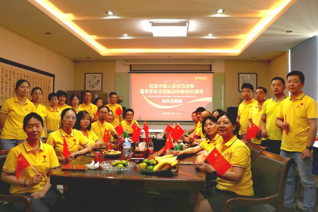 亿万28科技组织寓目天下反法西斯抗战胜利80周年岁念活动 - 亿万28