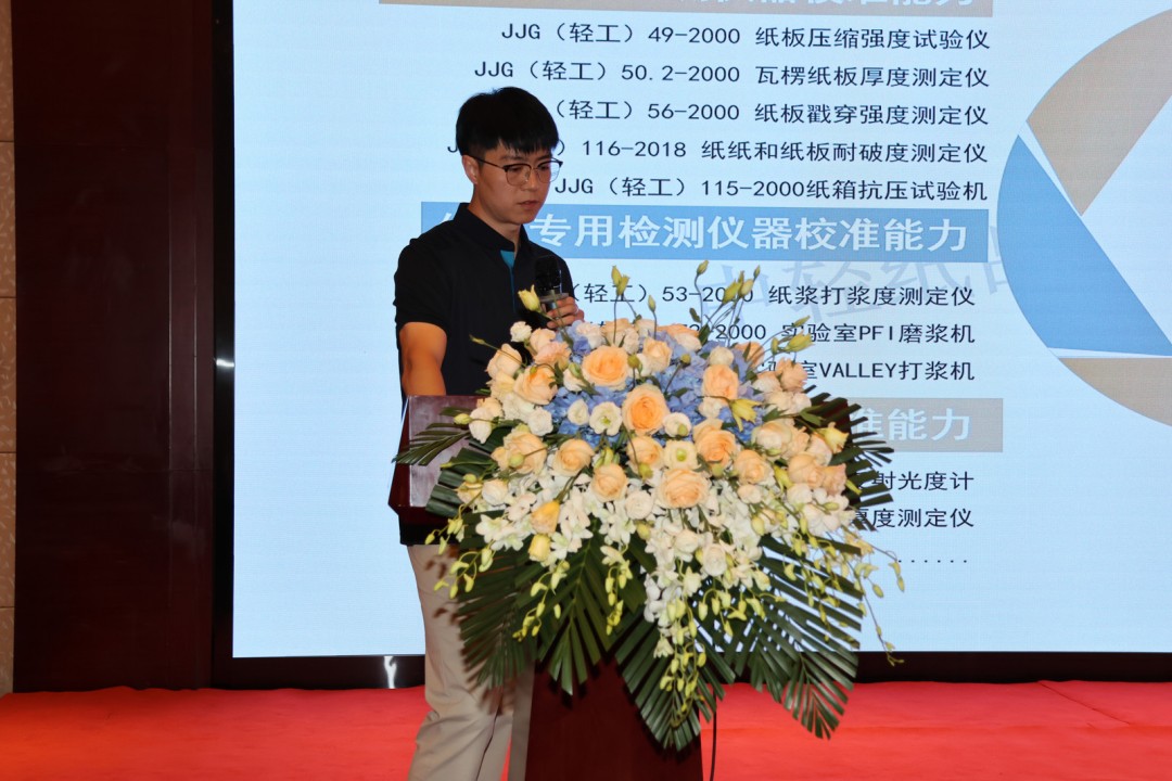 第14届天下瓦楞纸箱品质治理培训班圆满落幕 - 亿万28