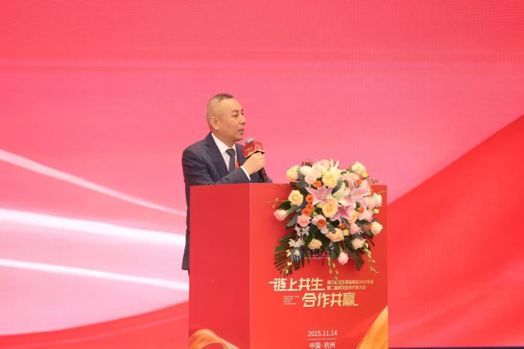 浙江省卫生用品商会2025年会暨二届四次会员代表大会圆满举行 - 亿万28