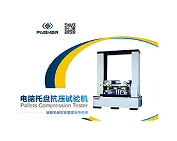 Pallet testing machine electronic sample
